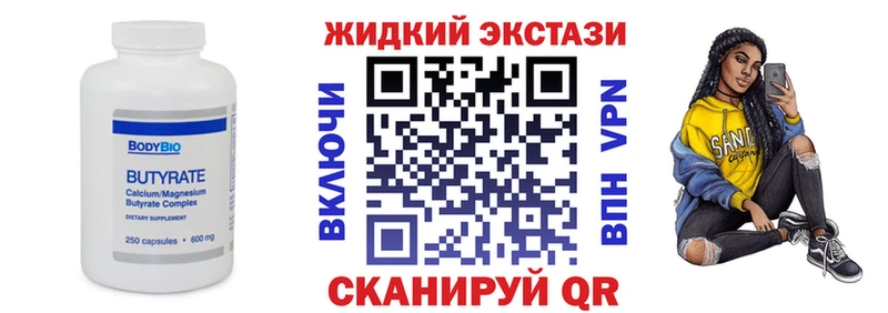 Бутират 99%  blacksprut рабочий сайт  Назрань 