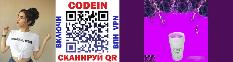 Кодеиновый сироп Lean напиток Lean (лин)  мориарти наркотические препараты  Назрань 