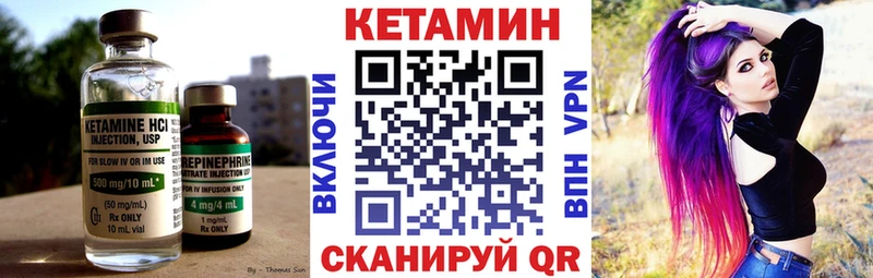 КЕТАМИН VHQ Назрань